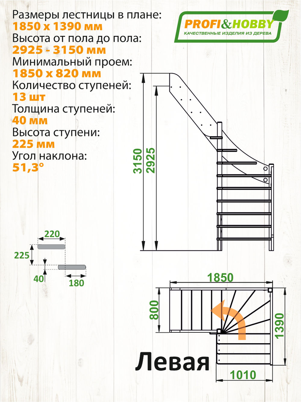 Лестница  ЛС-92м/3 Л, сосна  (3 уп)