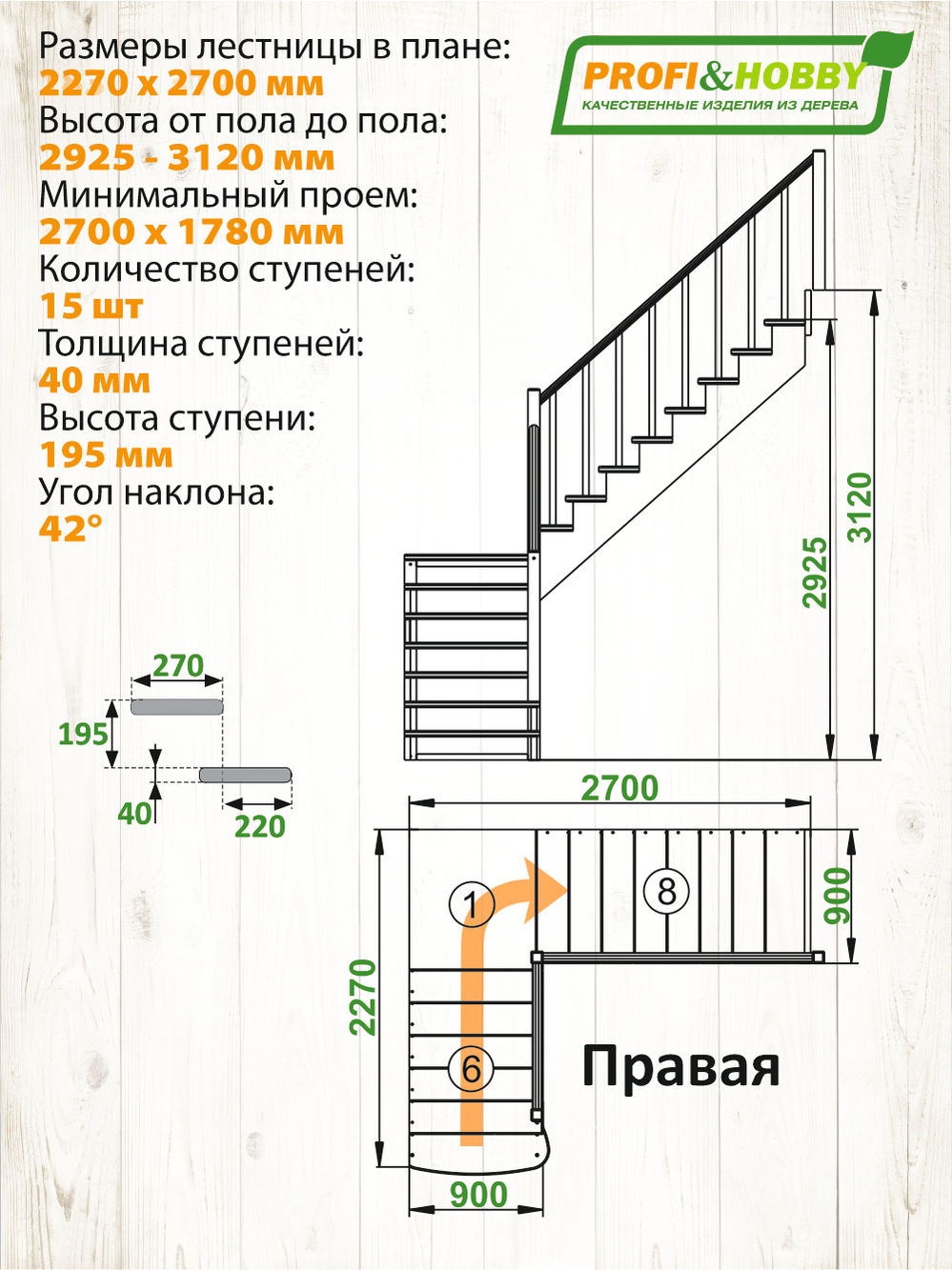 Лестница  К-002м/4  П сосна (6 уп)