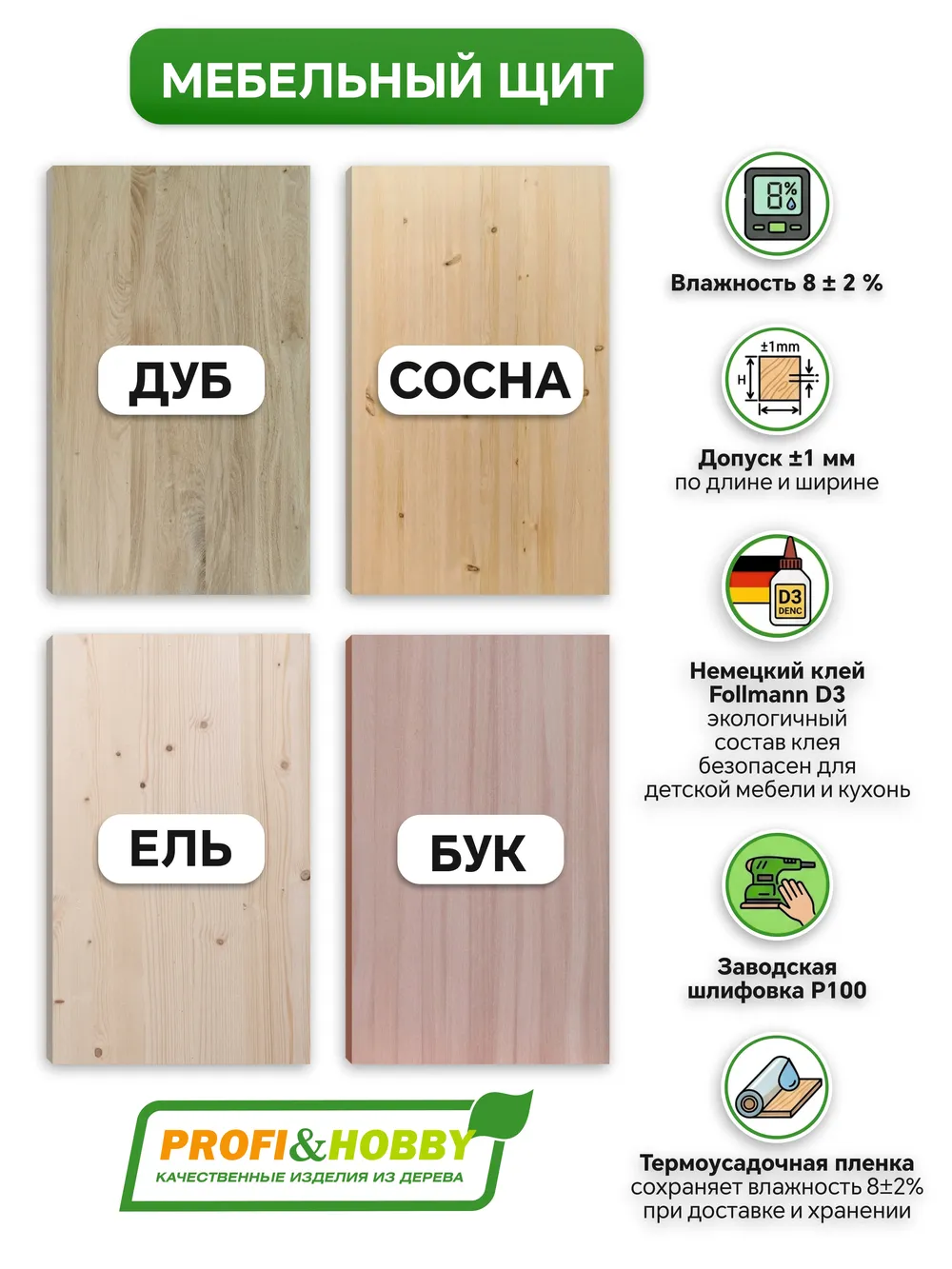 Ступени хвоя 1200 х 300 х 40 А цельноламельный