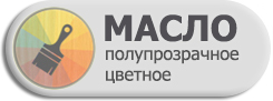 Кухни из сосны масло.jpg Кухни из сосны масло.jpg