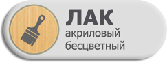 Кухни из сосны лак.jpg Кухни из сосны лак.jpg
